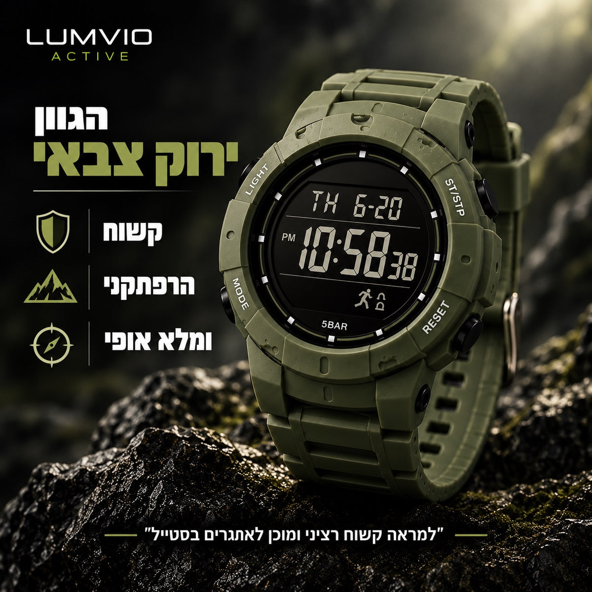 שעון ספורט דיגיטלי ירוק צבאי Lumvio Active – מראה קשוח, הרפתקני ומלא אופי