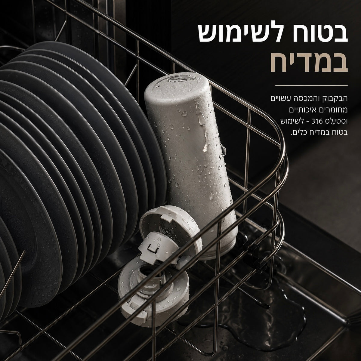 ‎בקבוק מתאים לשימוש במדיח כלים - Lumvio Active