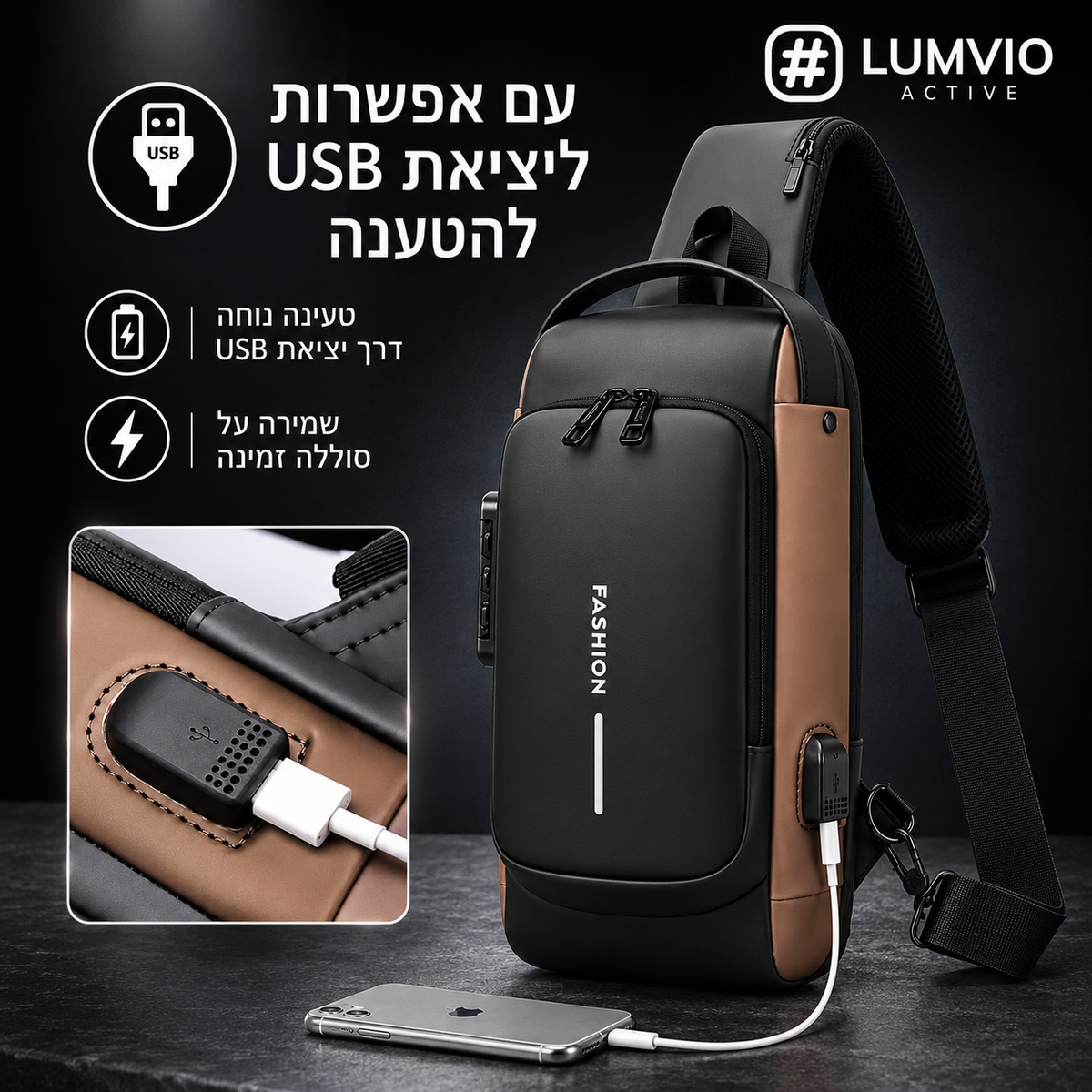 תיק צד עם יציאת USB חיצונית לטעינה - Lumvio Active