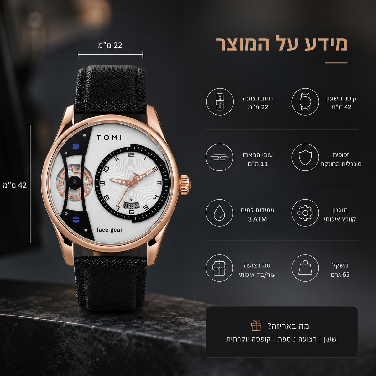 מידע על שעון הגברים כולל מידות, עיצוב ורצועות מתחלפות -  Lumvio Active