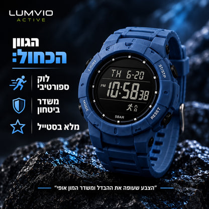 שעון ספורט דיגיטלי כחול Lumvio Active – לוק ספורטיבי, משדר ביטחון ומלא בסטייל