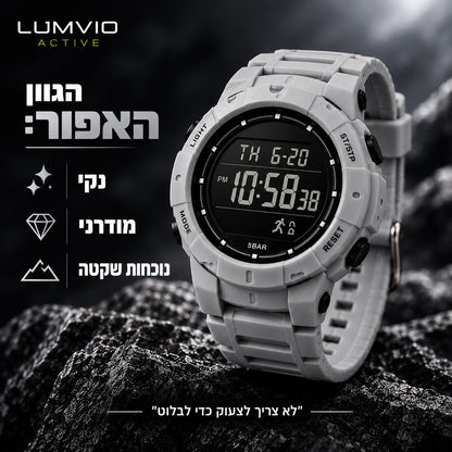 שעון ספורט דיגיטלי אפור בהיר Lumvio Active – עיצוב נקי ומודרני עם נוכחות שקטה